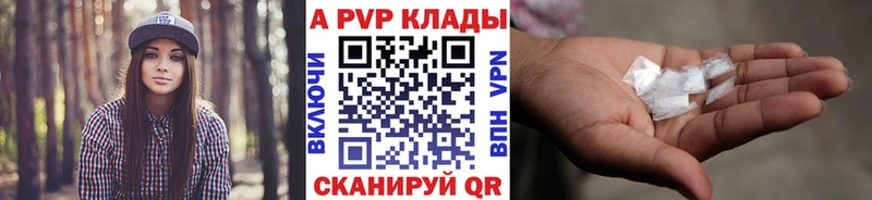 Альфа ПВП Crystall блэк спрут сайт Новоалександровск
