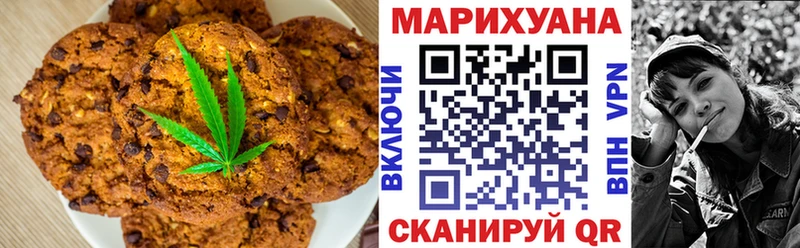 Печенье с ТГК конопля  Новоалександровск 