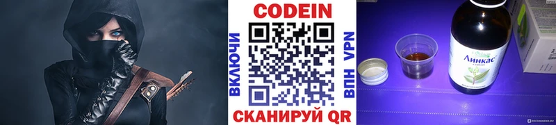 нарко площадка какой сайт  сколько стоит  hydra ссылка  Новоалександровск  Codein Purple Drank 