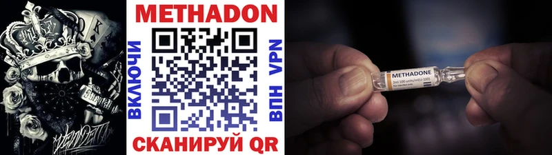 МЕТАДОН VHQ  Новоалександровск 